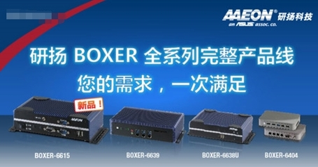 研揚科技無風扇嵌入式工控機 以靜默之力，驅動工業4.0闊步前行