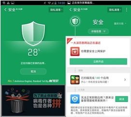 獵豹清理大師 安卓安全衛(wèi)士的實時守護與網(wǎng)絡信息安全開發(fā)解析