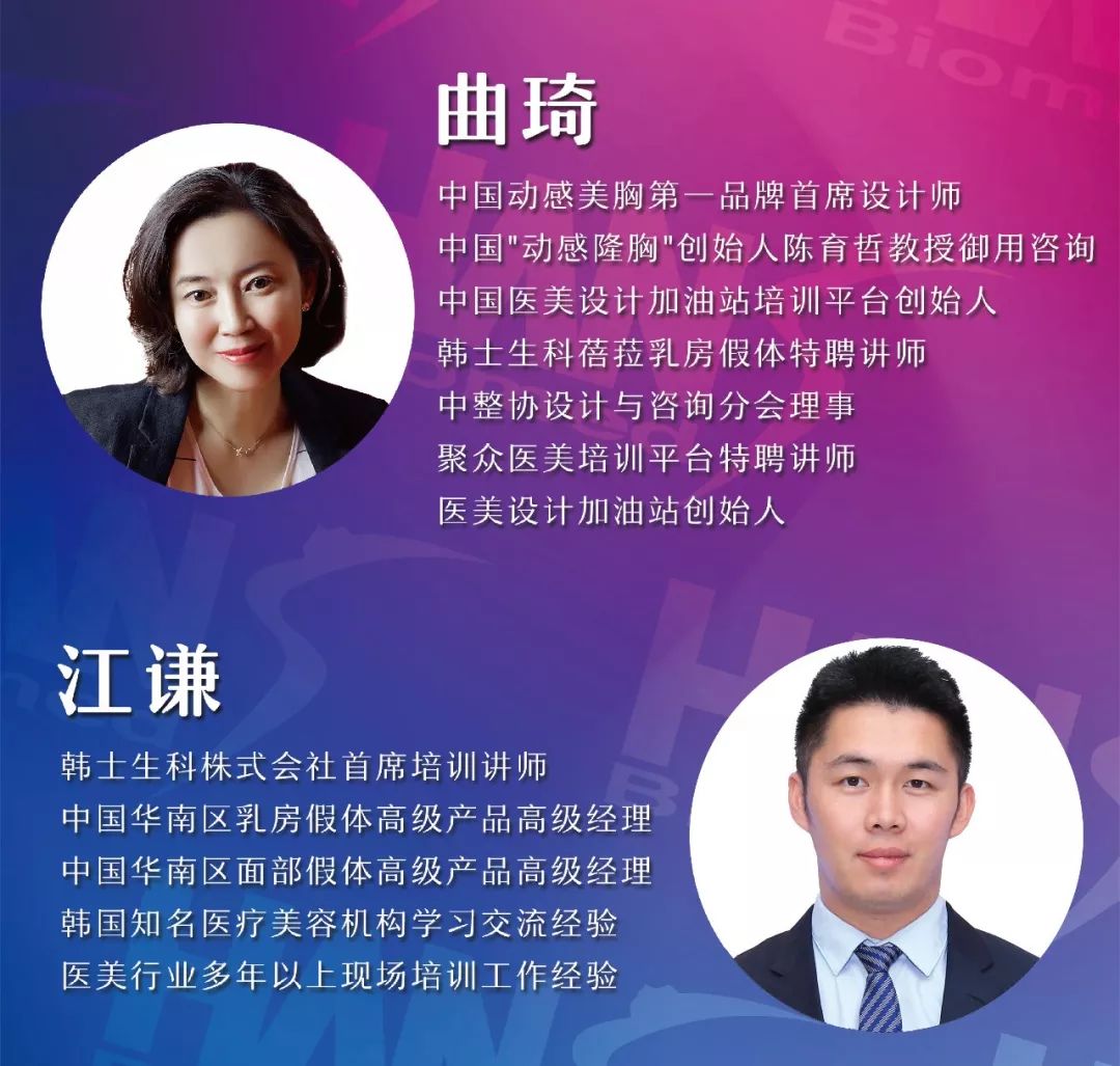 2019韓士生科&蓓菈菁英咨詢師美學設計私享會 洞察汽車美容咨詢轉型升級新趨勢